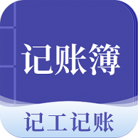 工地记账簿 v7.1.0