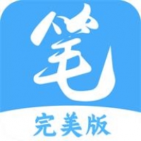 笔趣阁完美版 v2.8.1