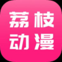 荔枝动漫官方版下载 v3.84.00