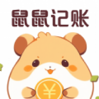 鼠鼠记账 v3.0.0