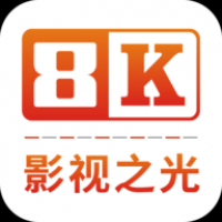 8k影视v1.0.5