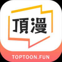 顶级漫画