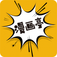 新漫画亭app官方版下载2024最新免费版 v5.05