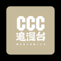 CCC追漫台 v2.3.1