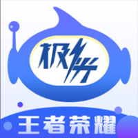 王者荣耀极光辅助 v1.36.00