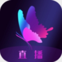 花蝴蝶直播 v2.3.4