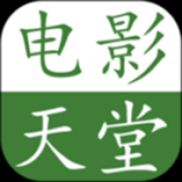 电影天堂tv电视版 v5.0.2