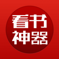 看书神器阅读器 v8.0.20200411
