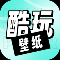 享酷玩壁纸软件下载 v1.0.0