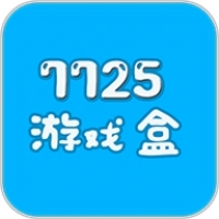 7725游戏盒子官网版 v3.0.0