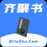 齐聚书app下载安卓 v1.0