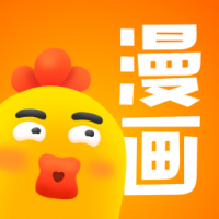 小鸡漫画 v6.3.1