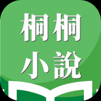 桐桐小说官方版下载 v3.9.9.3274