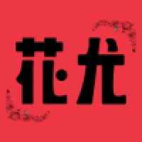 花尤互动交友