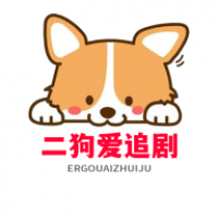 二狗爱追剧最新下载 v2.1.1