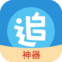 免费追漫神器官方版正版下载安装 v9.0.198
