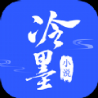 冷墨小说安卓下载 vv1.0.1