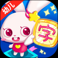 贝贝识字免费下载 v1.11.0