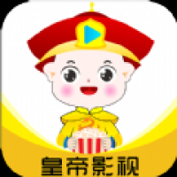 皇帝影视官网版