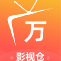 万达影视仓v1.0.20231212_1125