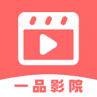 一品影院电视版 v1.3.7