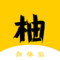 柚读小说APP最新版本 v2.20.081900