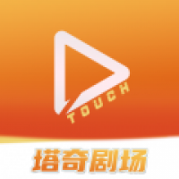 塔奇剧场去广告版 v1.2.9