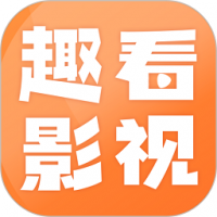 趣看影视官方版下载安装最新版 v1.4.9