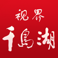 视界千岛湖官网版