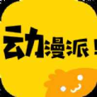 动漫派免费版 v1.1.9