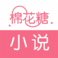 棉花糖小说网手机版 v5.1.530