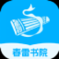 春雷书院app下载安装 v4.03.00
