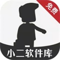小二软件库官方版下载 v9.5