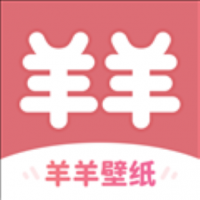 羊羊壁纸下载安装免费 v1.5.3