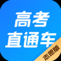 高考直通车app下载 v7.2.0