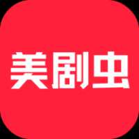 美剧虫app官网版