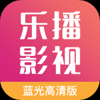 乐博影视大全下载 v2.0.2