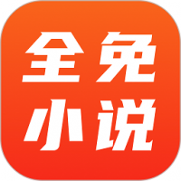 全免小说免费下载 v1.6.7