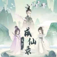 废材成仙路下载 v1.0安卓版