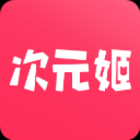 次元姬小说免费版 v3.3.9