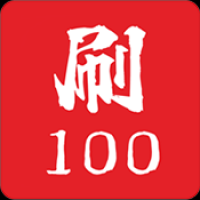 刷题帮官方版