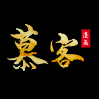 慕客漫画app官方版下载