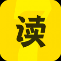 七读小说免费阅读下载 v5.2.8