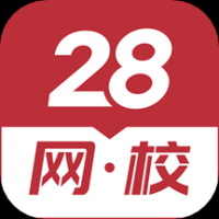 28网校3.12.0版本