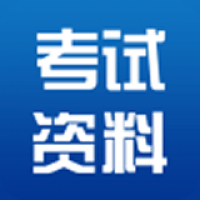 考试资料网 v3.1.1215