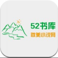 52追书大全旧版下载 v1.0.3