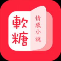 软糖小说手机版最新下载 v1.3.0