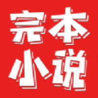 完本小说安卓版下载 v1.0.1