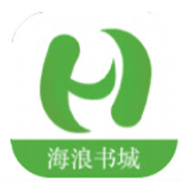海浪书城免费阅读下载 v4.04.00
