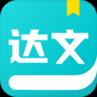 达文小说app下载 v1.2.0